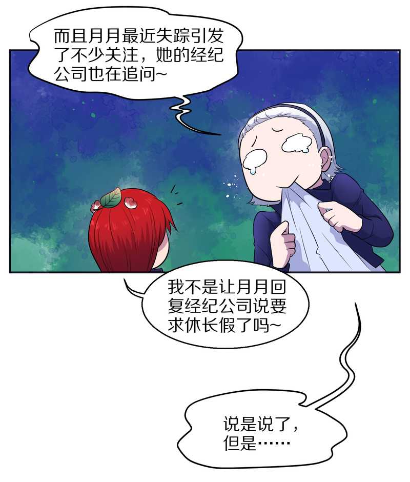 毛球星传说 第64集-第64话