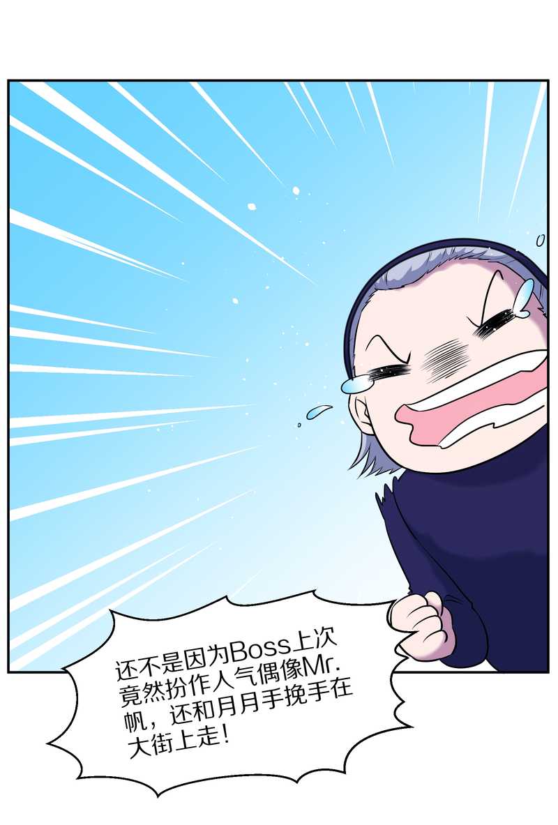 毛球星传说 第64集-第64话