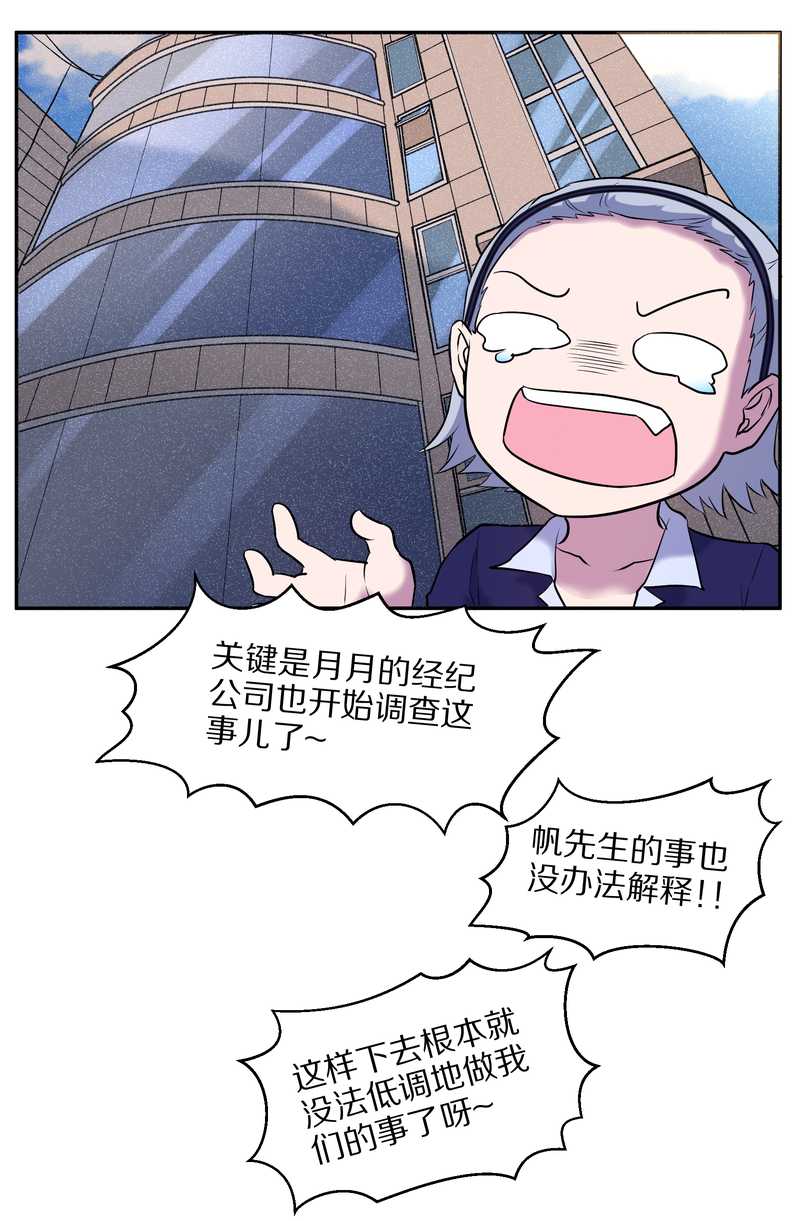 毛球星传说 第64集-第64话