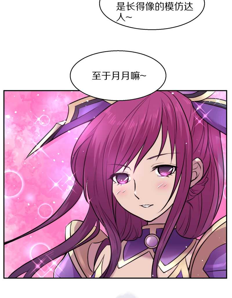 毛球星传说 第64集-第64话