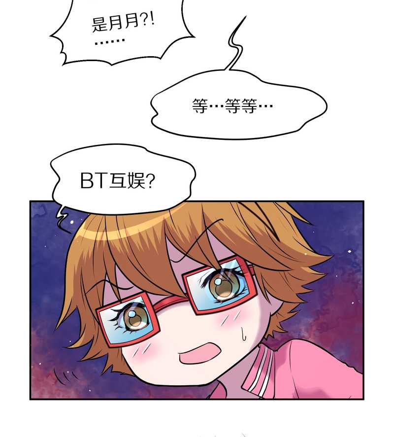 毛球星传说 第64集-第64话