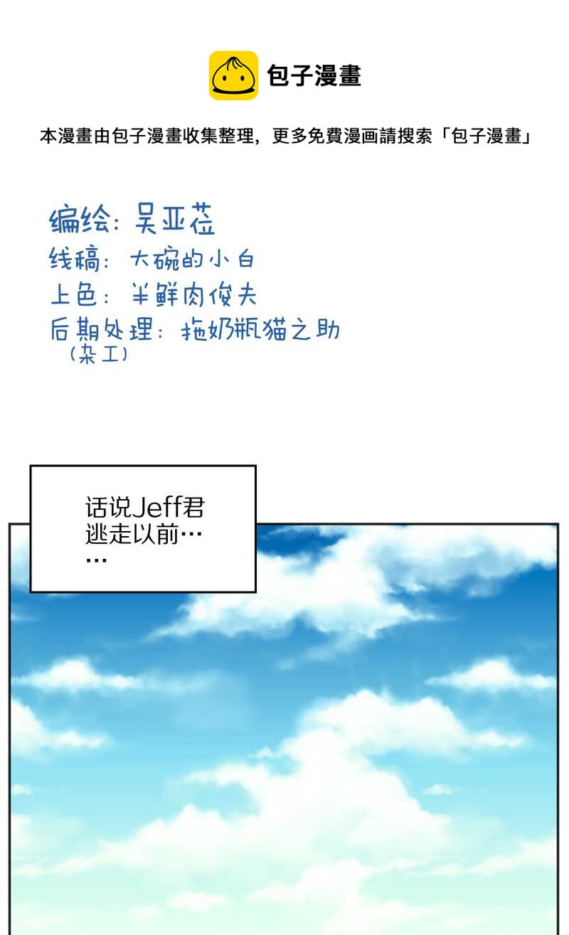 毛球星传说 第64集-第64话