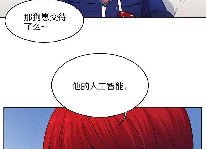 毛球星传说 第64集-第64话