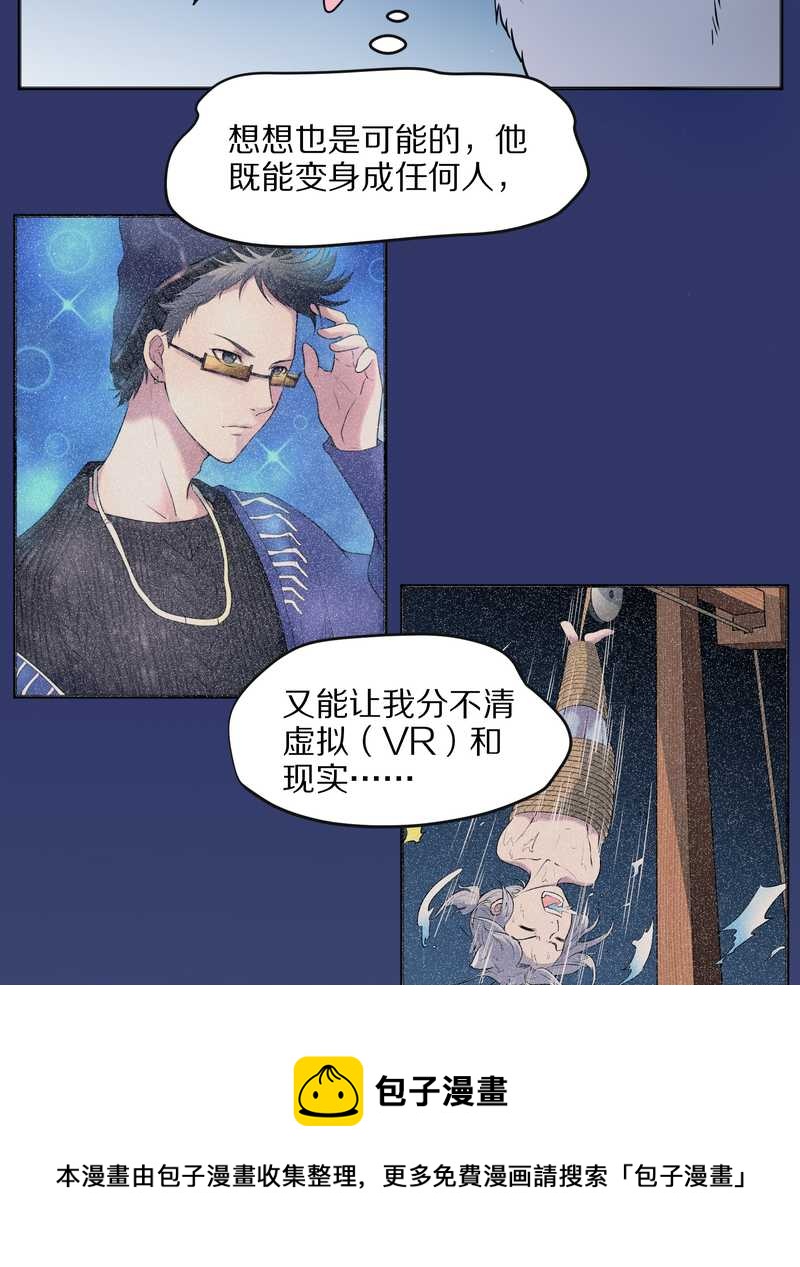 毛球星传说 第66集(1/2)-第66话