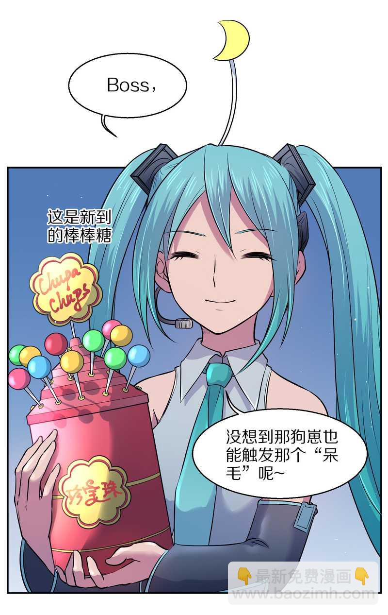 毛球星传说 第66集(1/2)-第66话
