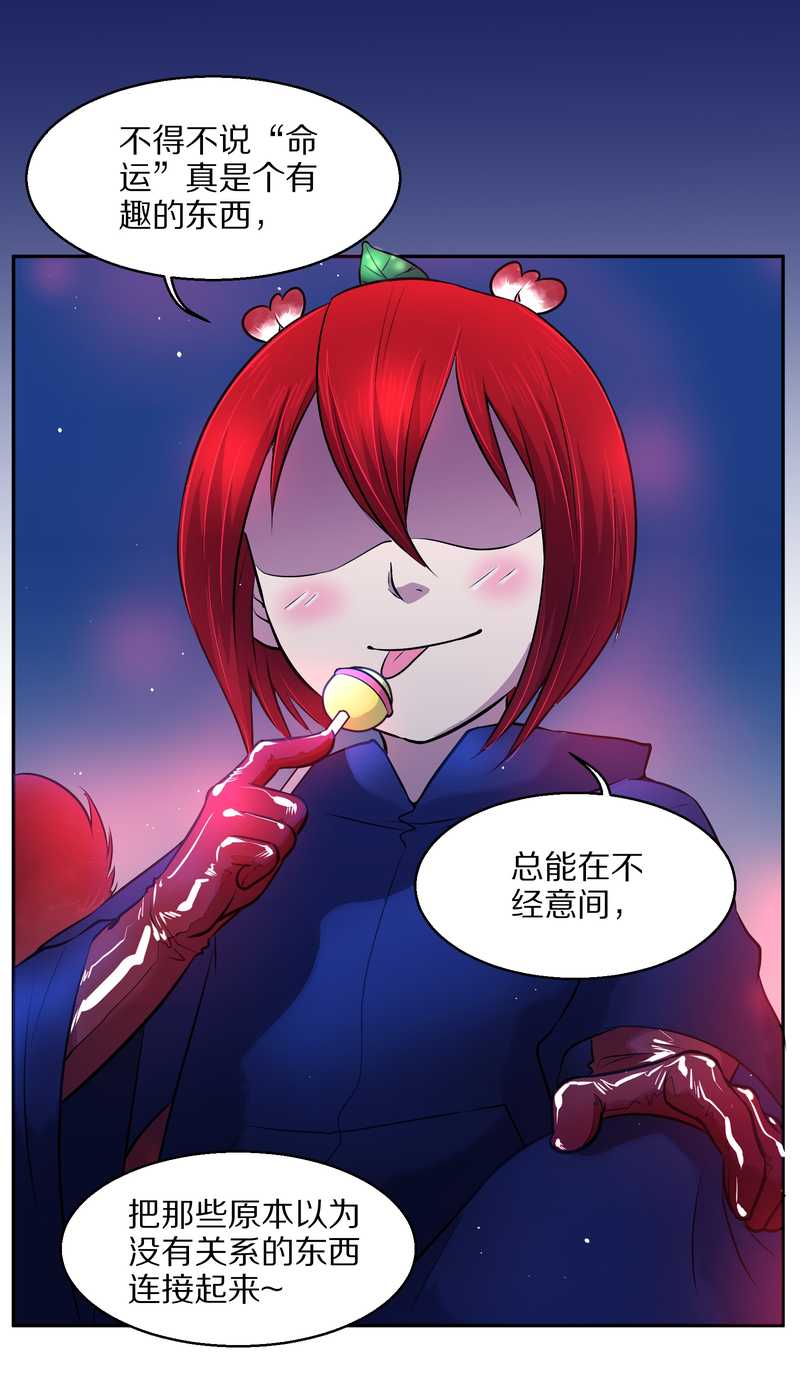 毛球星传说 第66集(1/2)-第66话