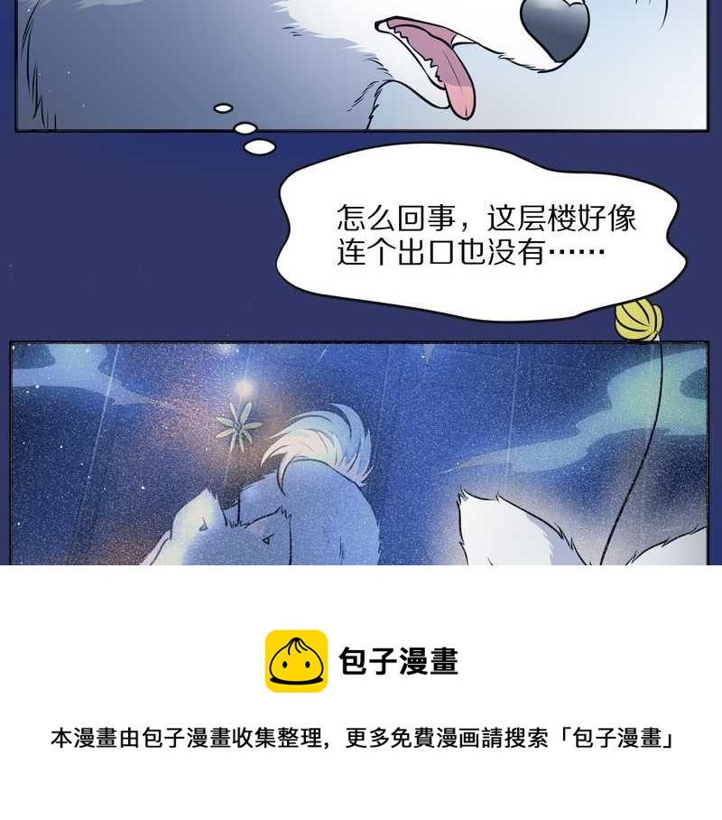 毛球星传说 第66集(1/2)-第66话