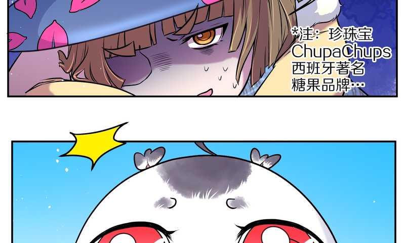 毛球星传说 第68集(1/2)-第68话