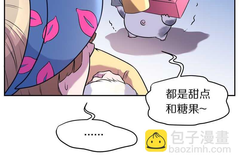 毛球星传说 第68集(1/2)-第68话
