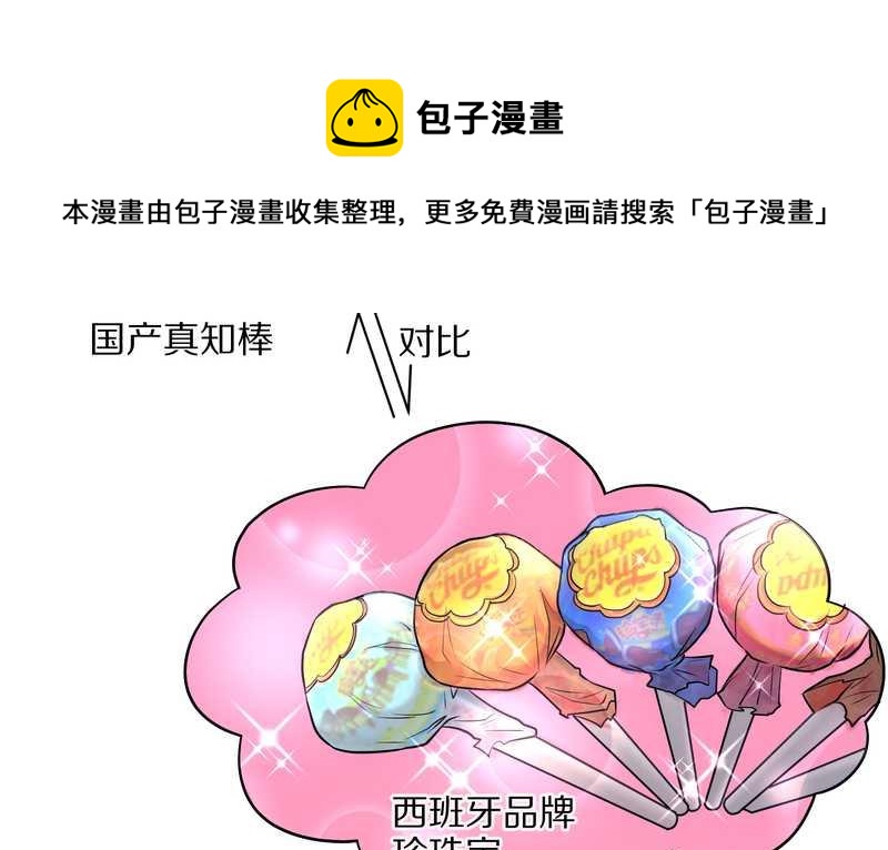 毛球星传说 第68集(1/2)-第68话