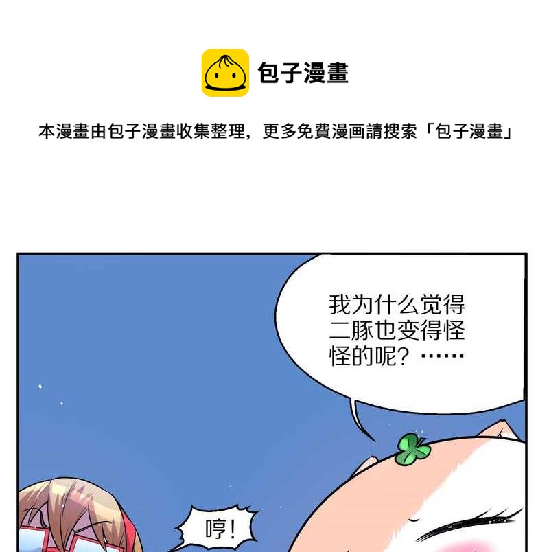 毛球星传说 第68集(1/2)-第68话