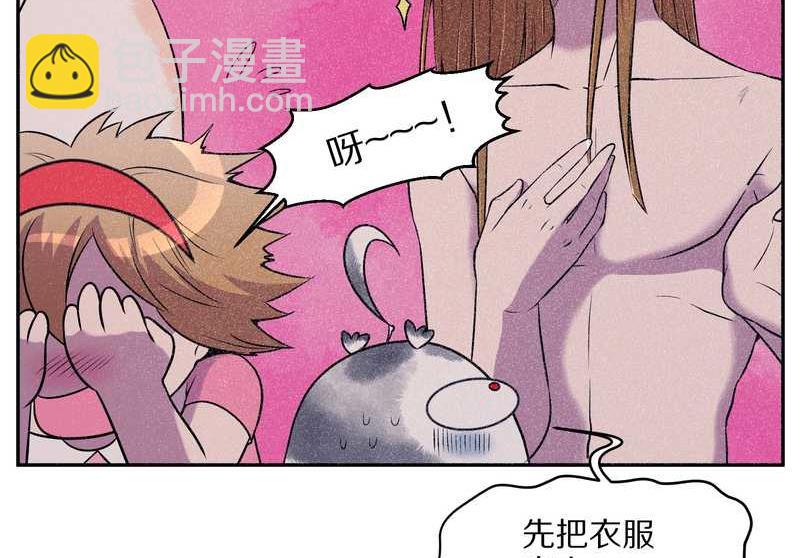毛球星传说 第70集-第70话