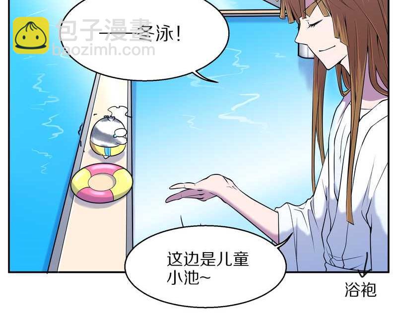 毛球星传说 第70集-第70话