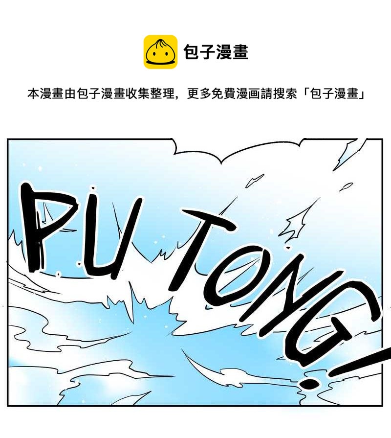毛球星传说 第70集-第70话