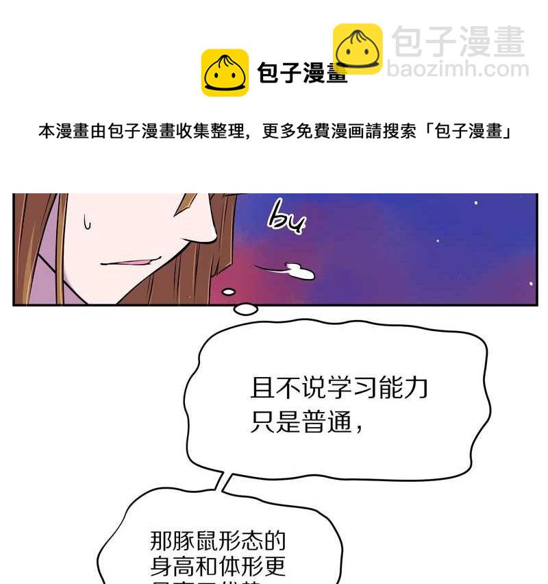 毛球星传说 第70集-第70话
