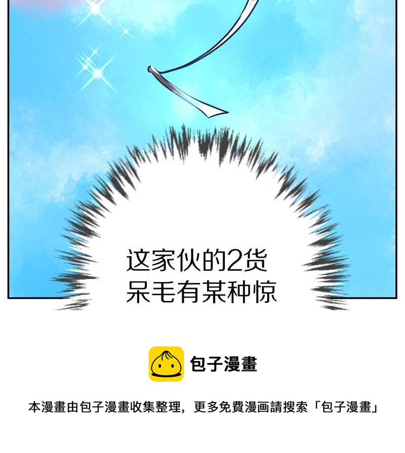 毛球星传说 第70集-第70话