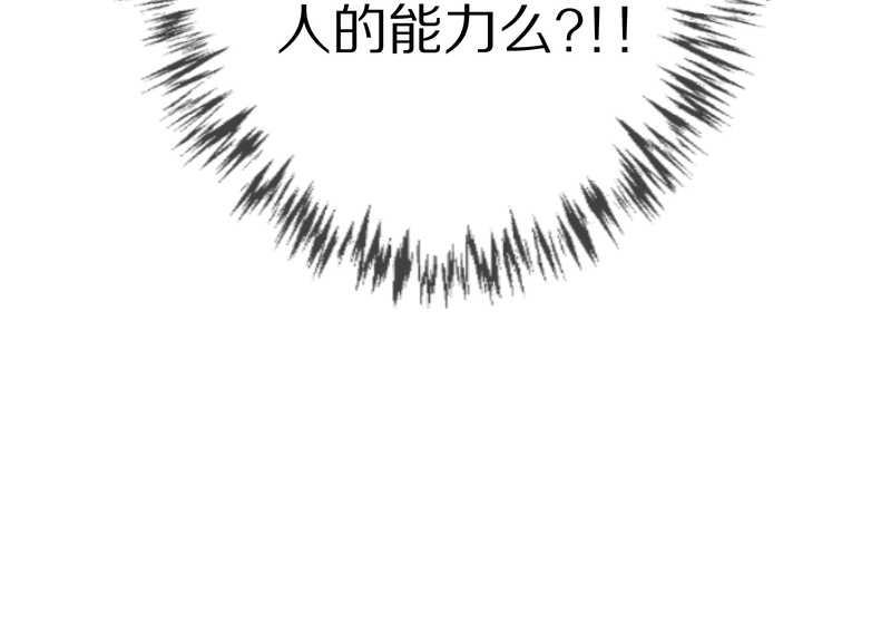 毛球星传说 第70集-第70话