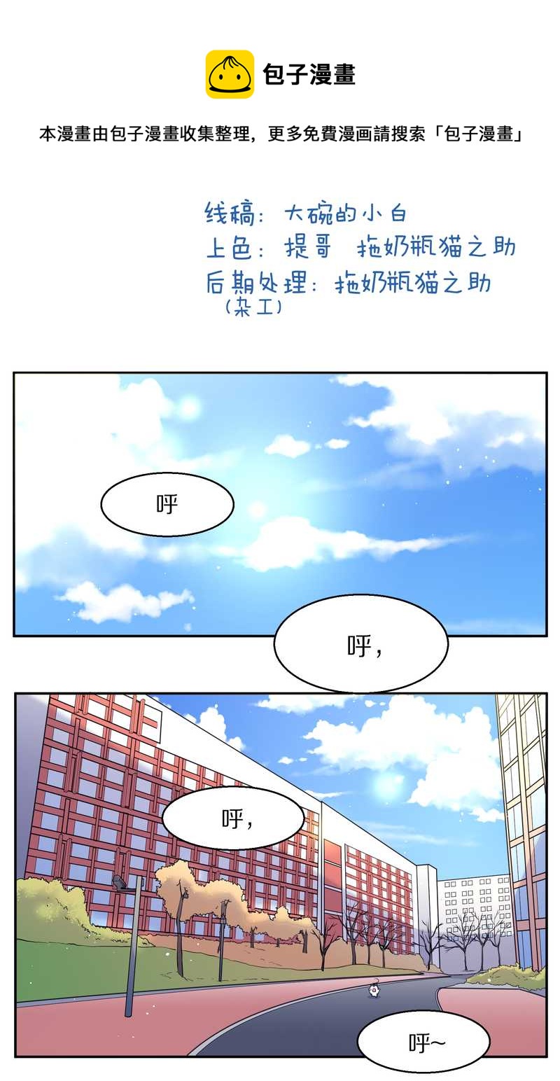 毛球星传说 第70集-第70话