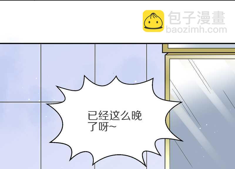 毛球星传说 第8集(1/2)-第8话