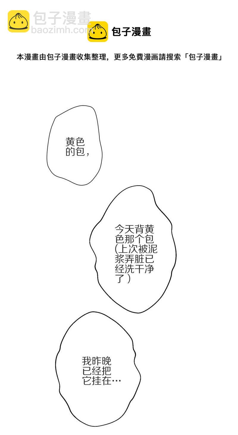 毛球星传说 第8集(1/2)-第8话
