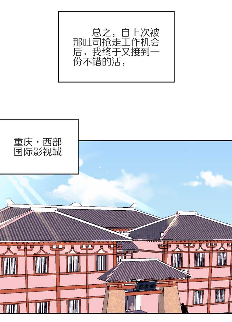 毛球星传说 第8集(1/2)-第8话