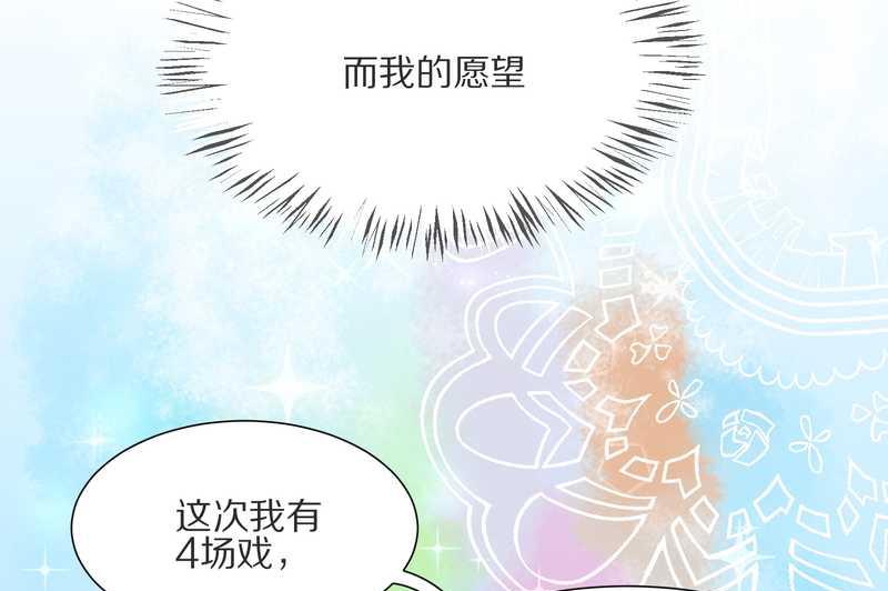 毛球星传说 第8集(1/2)-第8话