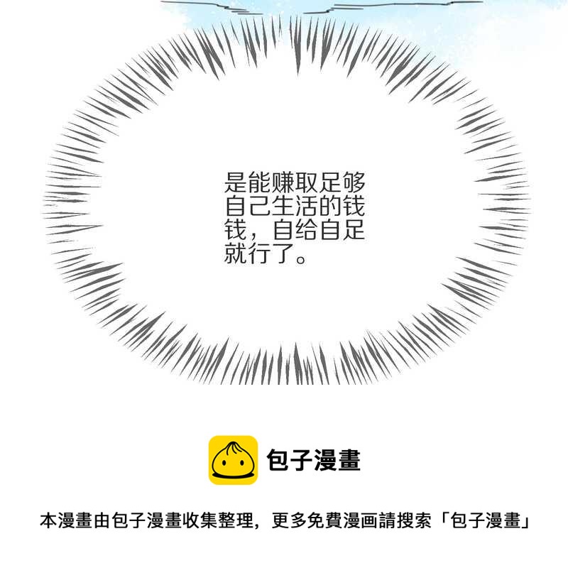 毛球星传说 第8集(1/2)-第8话