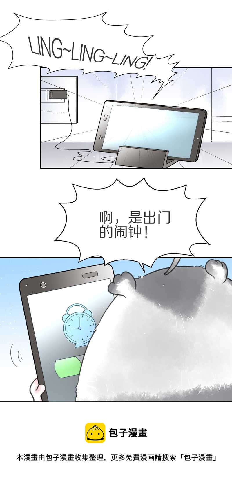 毛球星传说 第8集(1/2)-第8话