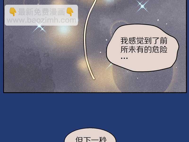 毛球星传说 第72集(1/2)-第72话
