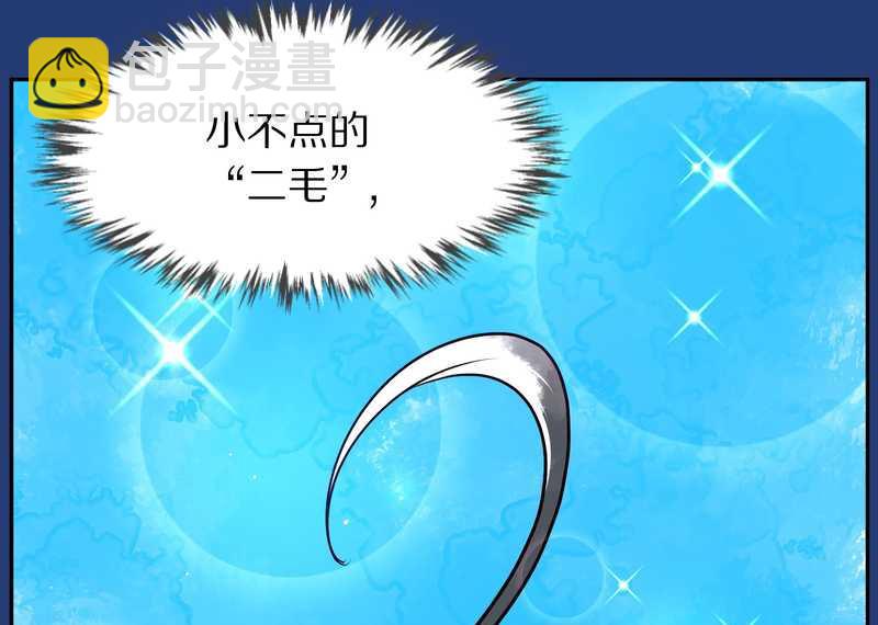 毛球星传说 第72集(1/2)-第72话