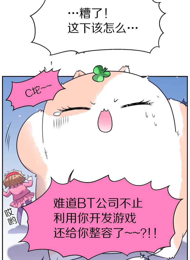 毛球星传说 第72集(1/2)-第72话