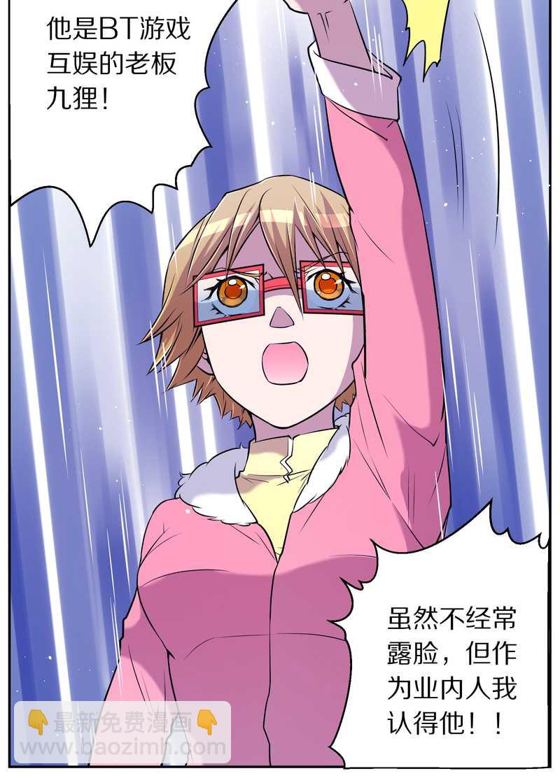 毛球星传说 第72集(1/2)-第72话