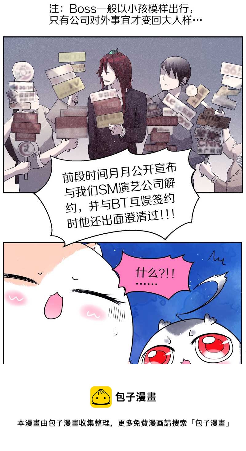 毛球星传说 第72集(1/2)-第72话
