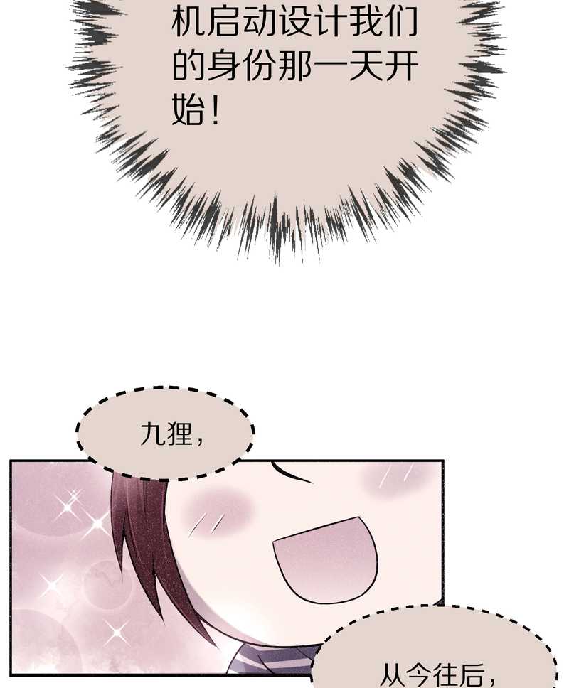 毛球星传说 第72集(1/2)-第72话