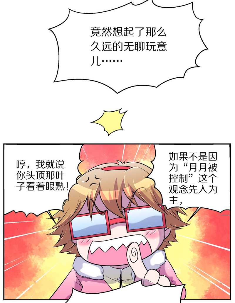 毛球星传说 第72集(1/2)-第72话