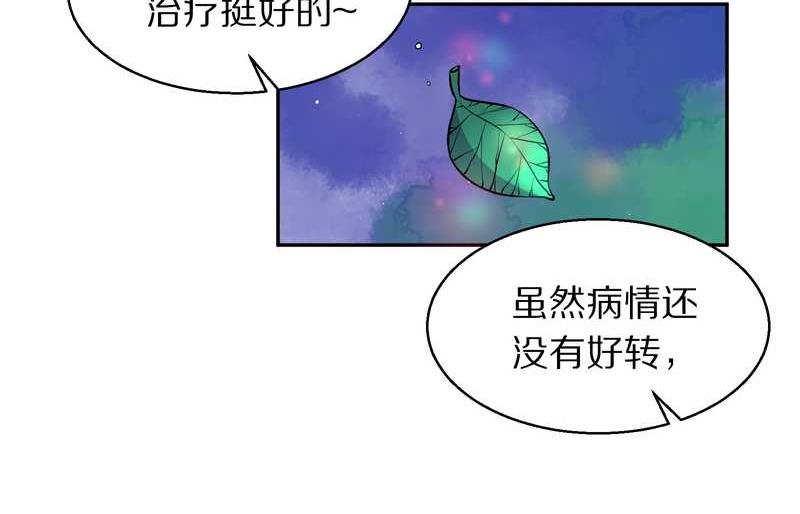 毛球星传说 第74集(1/2)-第74话