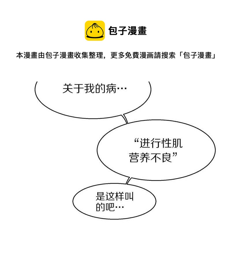 毛球星传说 第74集(1/2)-第74话