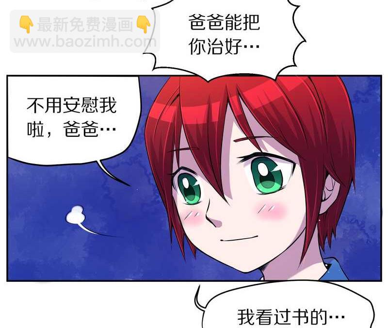 毛球星传说 第74集(1/2)-第74话