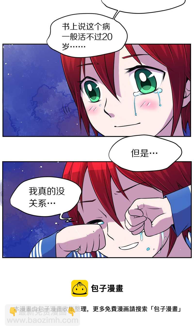 毛球星传说 第74集(1/2)-第74话