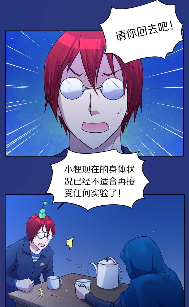毛球星传说 第74集(1/2)-第74话
