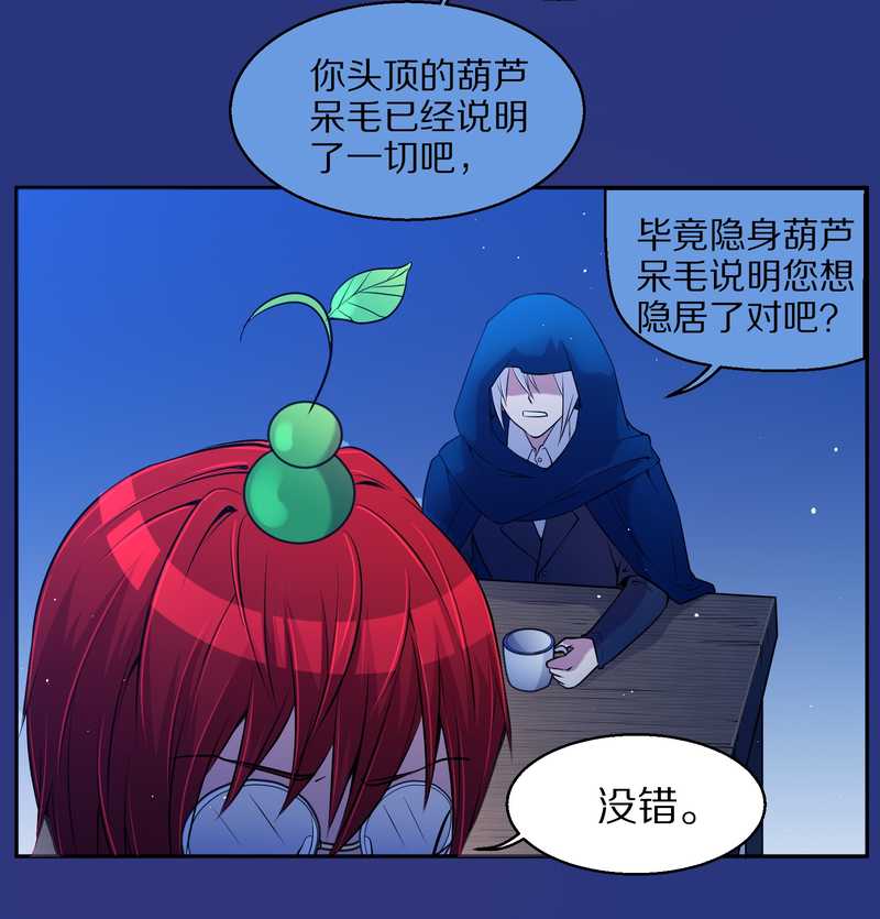 毛球星传说 第74集(1/2)-第74话