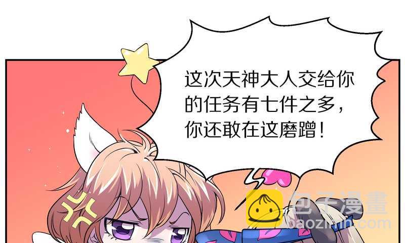 毛球星传说 第76集(1/3)-第76话