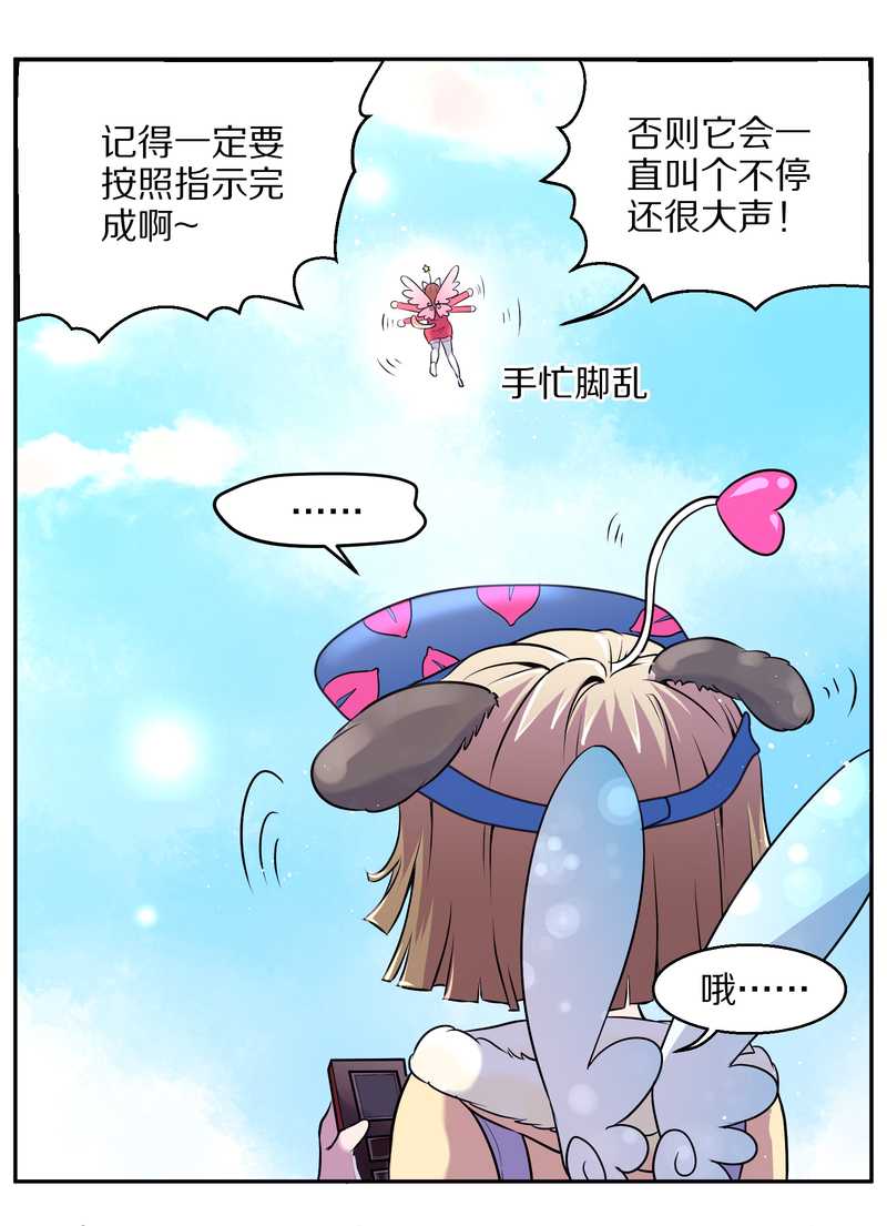 毛球星传说 第76集(1/3)-第76话