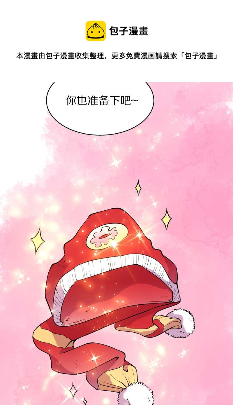 毛球星传说 第76集(1/3)-第76话