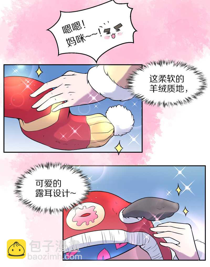 毛球星传说 第76集(1/3)-第76话