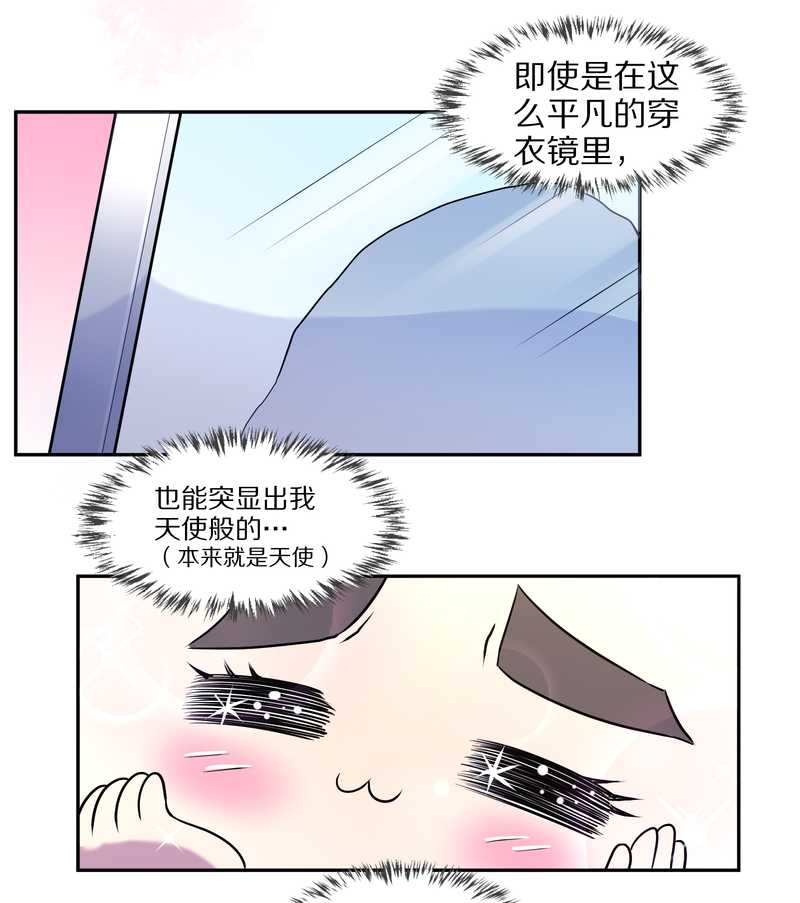毛球星传说 第76集(1/3)-第76话