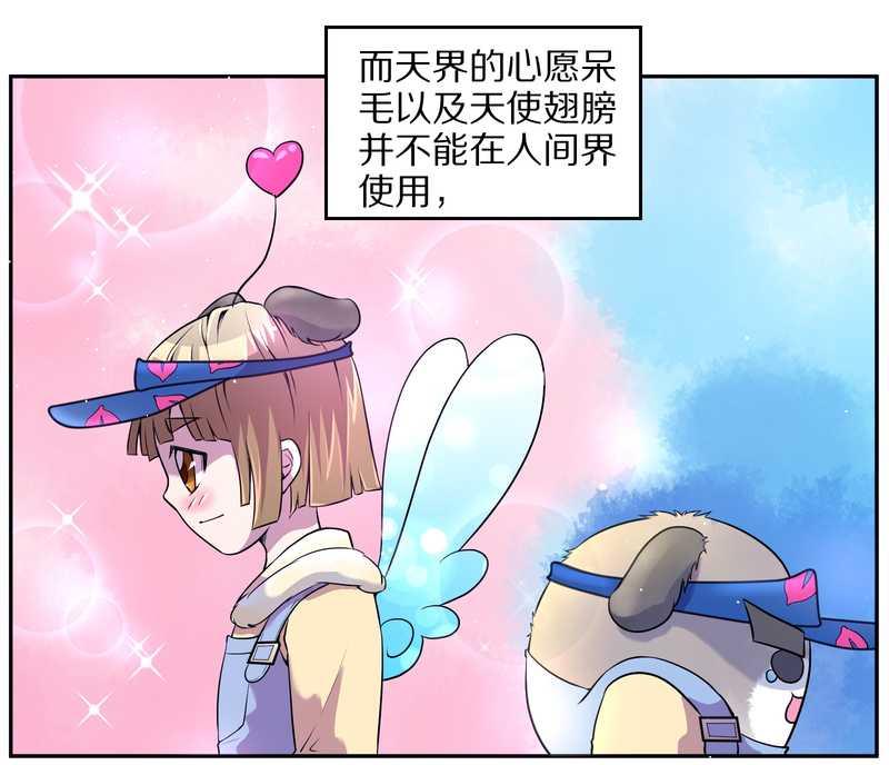 毛球星传说 第76集(1/3)-第76话