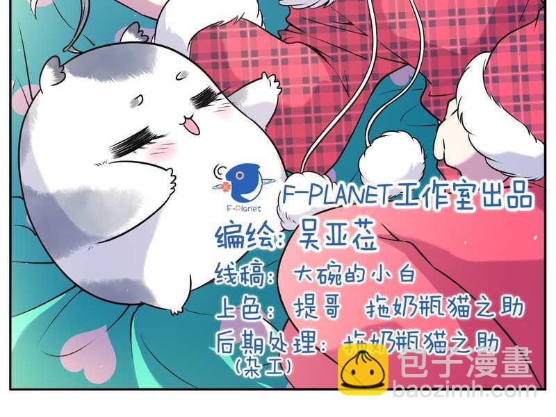 毛球星传说 第76集(1/3)-第76话