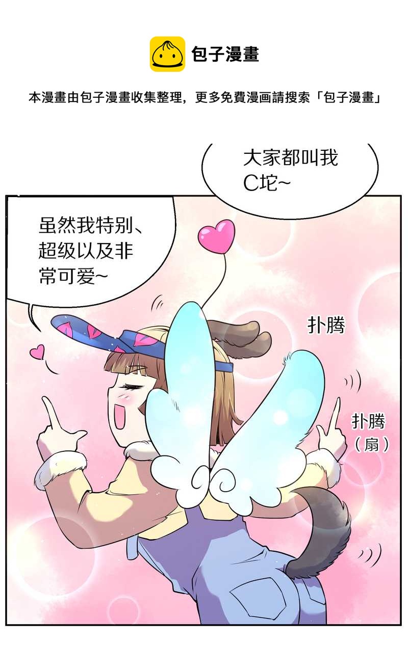 毛球星传说 第76集(1/3)-第76话
