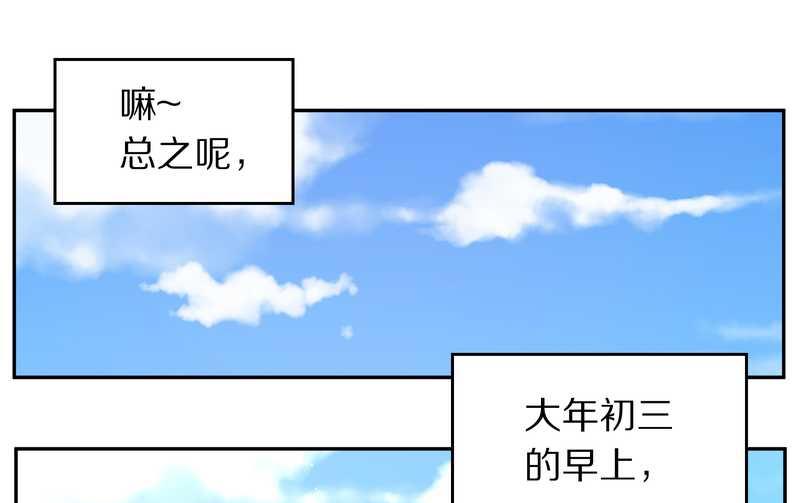 毛球星传说 第78集(1/2)-第78话